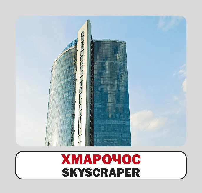 Місто - Зображення 2