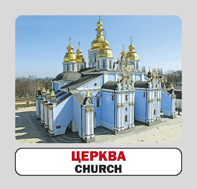 Місто - Зображення 6
