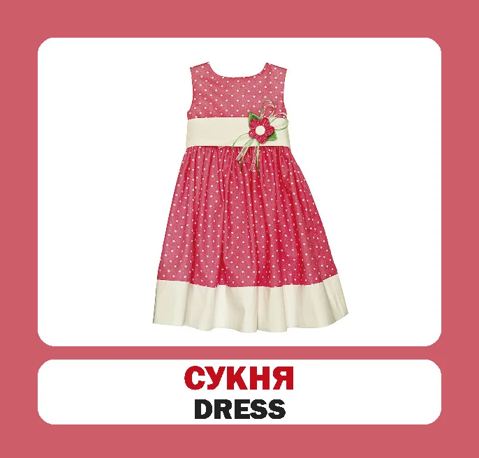 Одяг - Зображення 6
