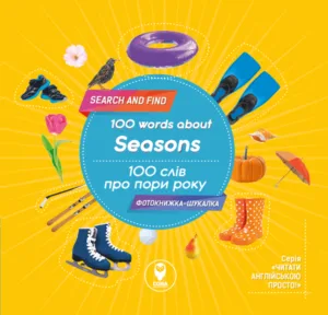 100 слів про пори року. 100 words about Seasons