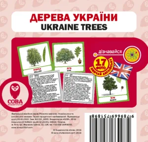 Дерева України