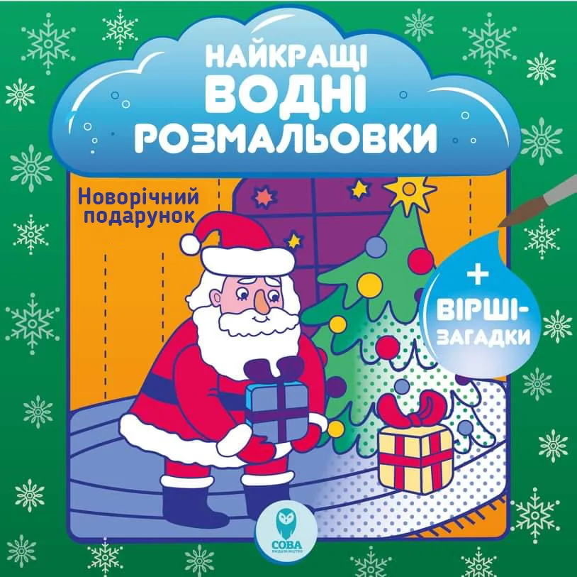 Комплект книг " Новорічні прикраси. Новорічний подарунок. Різдвяні дива " - Зображення 4