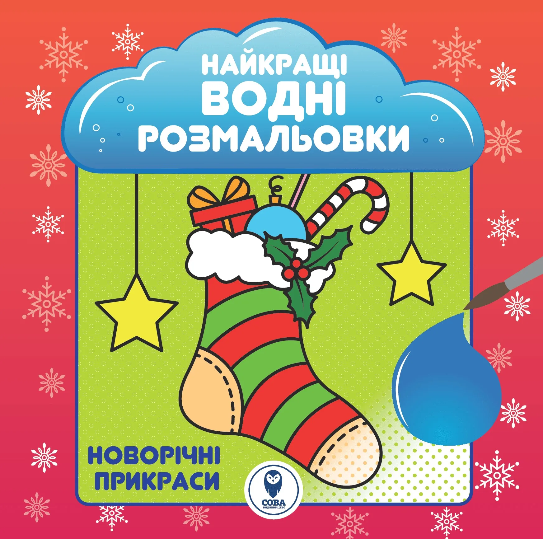 Комплект книг " Новорічні прикраси. Новорічний подарунок. Різдвяні дива " - Зображення 2
