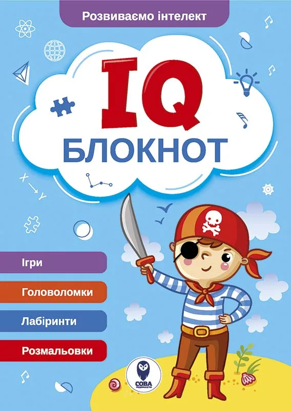 IQ Блокнот (блакитний)