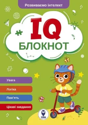IQ Блокнот (зелений)